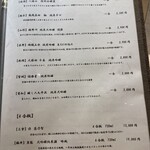 天冨良 麻布よこ田 - 