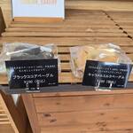 と・わーくベーカリー - 