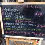 清香園 - 清香園 ランチメニュー