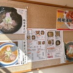 中華そば あまのや - 