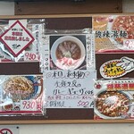 中華そば あまのや - 