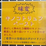 中華そば 仙道 - 