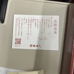 芝寿し 金沢百番街店 - 