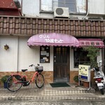 グリルやまもと - 