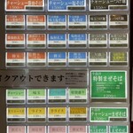 中華そば 仙道 - 