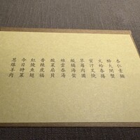 茶禅華 - 