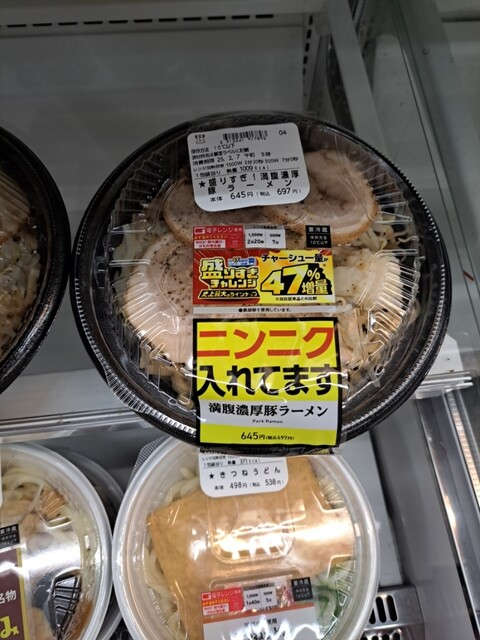 LAWSON Inazawa Okudaji Girimachi Ten photo 4