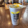 おおぼし - こだわり酒場のレモンサワー～☆