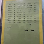 めん処 みやち - 