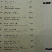 中国料理 大観苑 - 