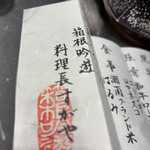 箱根吟遊 武蔵野本館 - 