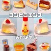 コンビニエンス　おかばやし 香北店