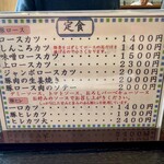 みくに - メニュー