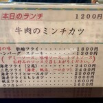 みくに - メニュー