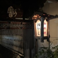 畑かく - 