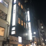 全席個室 楽蔵うたげ  - 