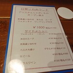 タヴォラータ - ランチメニュー