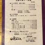 炭火焼うなぎ 東山物産 - 