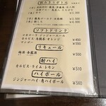 地鶏炭火焼天祥 - 