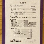 炭火焼うなぎ 東山物産 - 