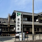 炭火焼うなぎ 東山物産 - 