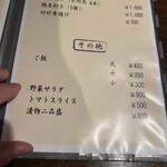 地鶏炭火焼天祥 - 