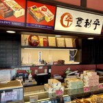 登利平 - 料理写真: