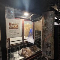 いせ源 - 