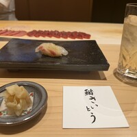 鮨 さいとう 麻布台 - 