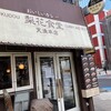 梨花食堂 天満本店