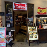 スペイン料理 La Cazuela 三ノ宮 ミント神戸店 - 