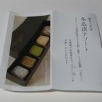 謝花きっぱん店 - 冬瓜漬アソートの説明