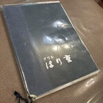 はり重 グリル - 