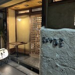 菜づけ百屋 - 外観