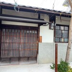 中國菜 奈良町 枸杞 - 外観