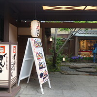 がんこ 高瀬川二条苑 - 
