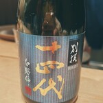 鮨 近藤 - 十四代　別撰諸白　白鶴錦（純米大吟醸）