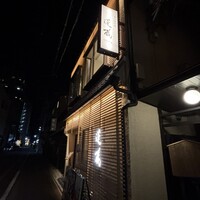 京の焼肉処 蓮蔵 - 