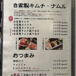 焼肉 それいけ精香園 - 