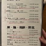 焼肉 それいけ精香園 - 