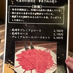 焼肉 それいけ精香園 - 