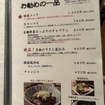 焼肉 それいけ精香園 - 