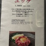 焼肉 それいけ精香園 - 
