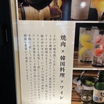 焼肉 それいけ精香園 - 