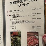 焼肉 それいけ精香園 - 