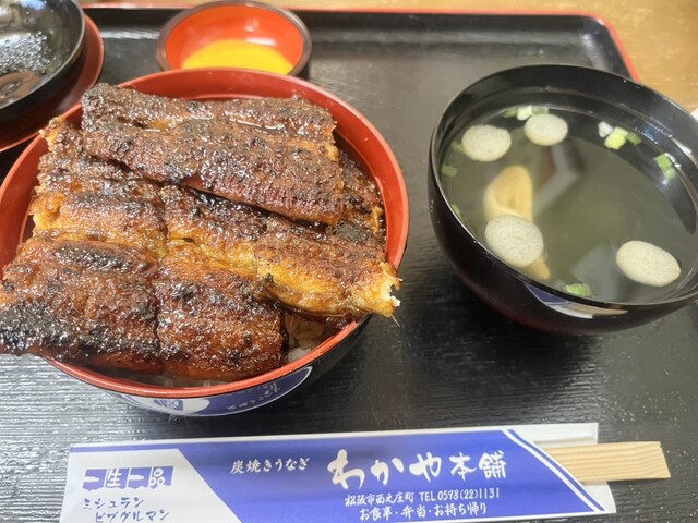 わかや - 松阪/うなぎ | 食べログ