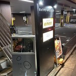 京都焼肉 enen - 建物の3階