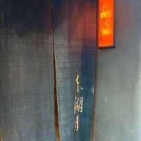 本湖月 -  本湖月 -