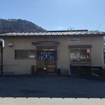 手打うどん 小俣 - 外観
