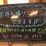  広島のお好み焼き 栞 - テイクアウトは、電話予約OK